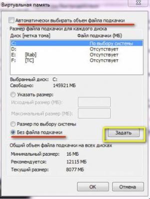 Как удалить, переместить или увеличить размер Pagefile.sys? Как удалить, переместить или увеличить размер Pagefile.sys?