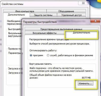 Как удалить, переместить или увеличить размер Pagefile.sys? Как удалить, переместить или увеличить размер Pagefile.sys?
