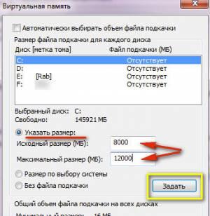 Как удалить, переместить или увеличить размер Pagefile.sys? Как удалить, переместить или увеличить размер Pagefile.sys?
