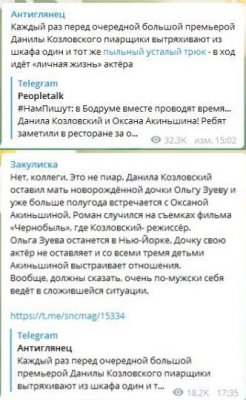 Козловского заподозрили в измене располневшей после родов жене с Оксаной Акиньшиной Козловского заподозрили в измене располневшей после родов жене с Оксаной Акиньшиной