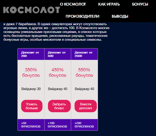 Талисманы удачи для казино Космолот Талисманы удачи для казино Космолот