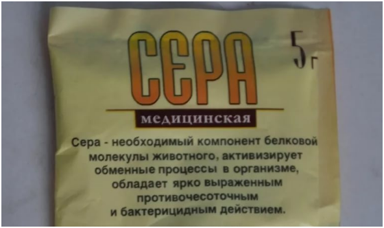 Как можно избавиться от прыщей с помощь медицинской серы Как можно избавиться от прыщей с помощь медицинской серы