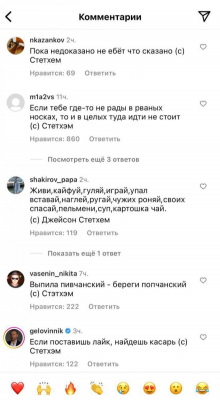 Инста Джейсона Стейтема, как отдельный вид искусства Инста Джейсона Стейтема, как отдельный вид искусства