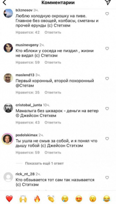 Инста Джейсона Стейтема, как отдельный вид искусства Инста Джейсона Стейтема, как отдельный вид искусства