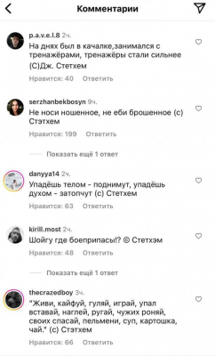 Инста Джейсона Стейтема, как отдельный вид искусства Инста Джейсона Стейтема, как отдельный вид искусства