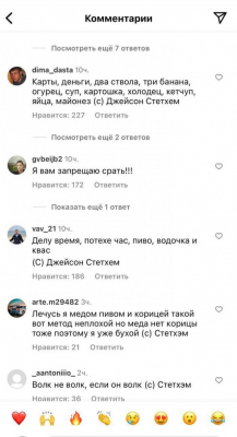 Инста Джейсона Стейтема, как отдельный вид искусства Инста Джейсона Стейтема, как отдельный вид искусства