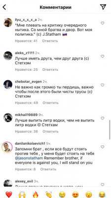 Инста Джейсона Стейтема, как отдельный вид искусства Инста Джейсона Стейтема, как отдельный вид искусства
