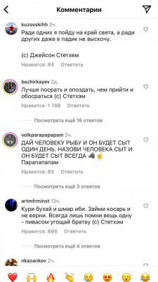 Инста Джейсона Стейтема, как отдельный вид искусства Инста Джейсона Стейтема, как отдельный вид искусства