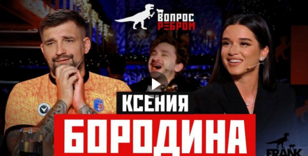 Ксения Бородина: о замужестве, разница между Бузовой и Собчак Ксения Бородина: о замужестве, разница между Бузовой и Собчак