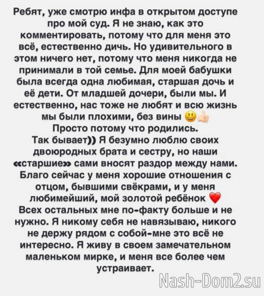 Александра Черно: Меня никогда не принимали в той семье
Александра Черно: Меня никогда не принимали в той семье