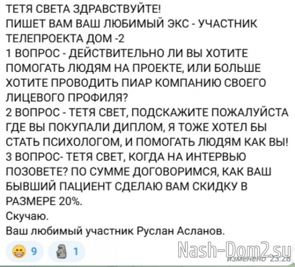 Светлана Прель: Таким, как ты, помогать нет смысла Светлана Прель: Таким, как ты, помогать нет смысла