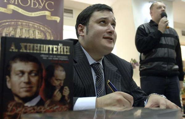 Александр Хинштейн