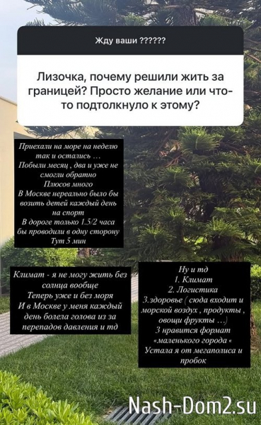 Лиза Кутузова: Я не могу жить без солнца
Лиза Кутузова: Я не могу жить без солнца