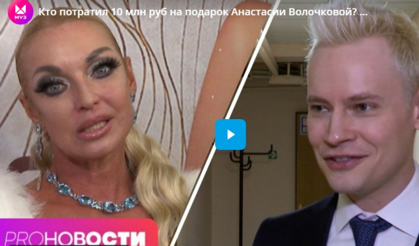 Кто потратил 10 млн руб на подарок Анастасии Волочковой? На что Shaman променял кожаные лосины? Кто потратил 10 млн руб на подарок Анастасии Волочковой? На что Shaman променял кожаные лосины?