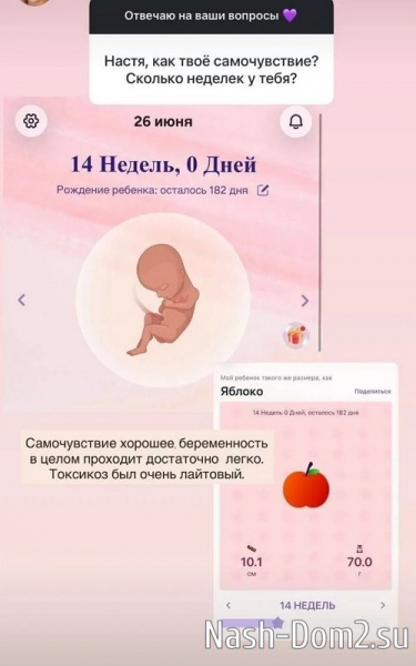 
    Анастасия Ромашова: Я решила не делать Жене сюрприз
