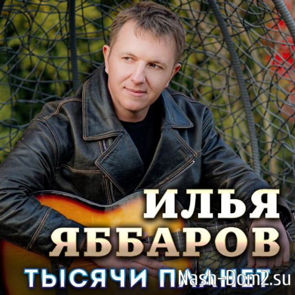 Ходят слухи, что карьера шансонье Яббарова пошла под откос Ходят слухи, что карьера шансонье Яббарова пошла под откос