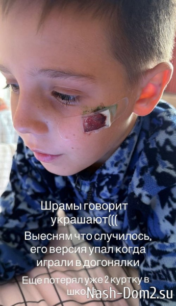 Младшего сына Дарьи Пынзарь буллят одноклассники? Младшего сына Дарьи Пынзарь буллят одноклассники?