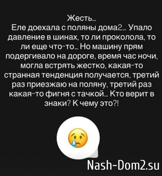 
    Надежда Ермакова: Кто из вас верит в знаки?
