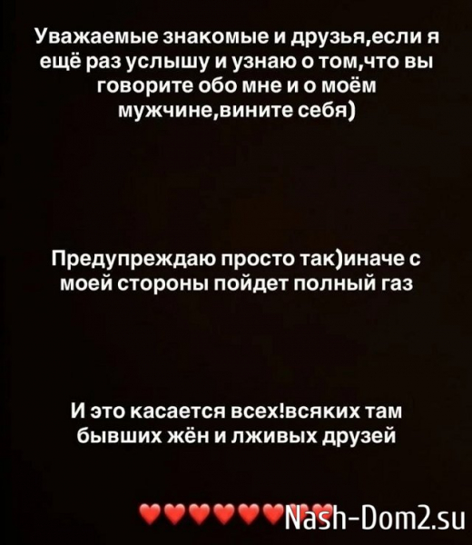 Ирина Пинчук угрожает расправой друзьям и знакомым