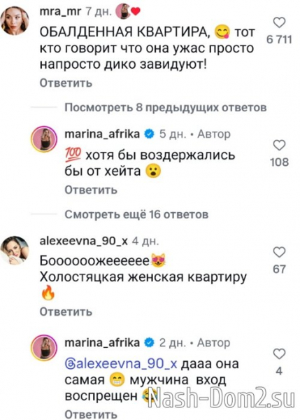 Марина Африкантова: Эта квартира мне очень подходит Марина Африкантова: Эта квартира мне очень подходит