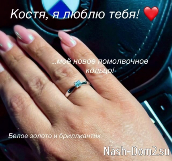 Юлия Колисниченко: Костя, я люблю тебя!
Юлия Колисниченко: Костя, я люблю тебя!