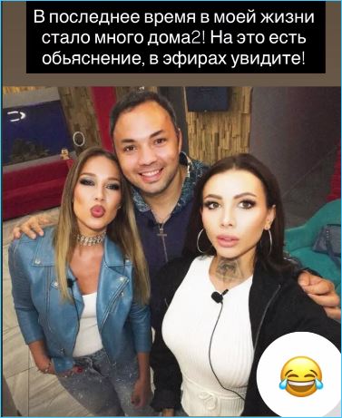 Надежда Ермакова готовит неожиданность для зрителей Дома 2