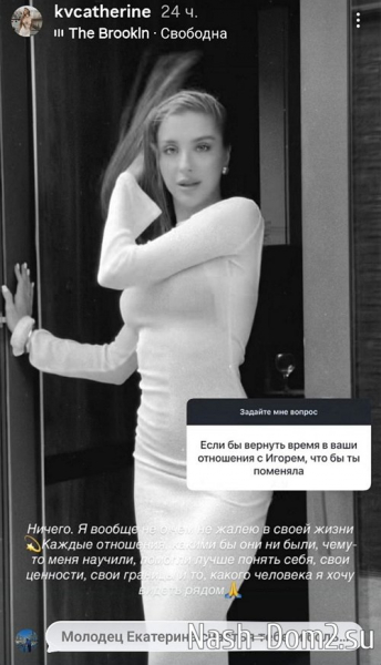 Катя Квашникова: Я очень люблю своё одиночество
