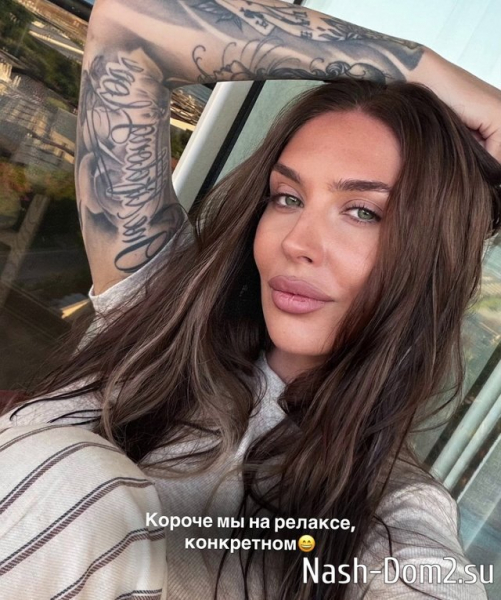 Татьяна Капаклы: Мы на релаксе
Татьяна Капаклы: Мы на релаксе