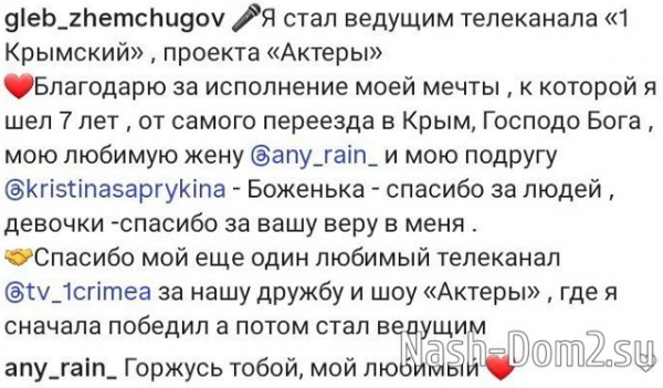 Глеб Жемчугов: Я стал ведущим! Глеб Жемчугов: Я стал ведущим!