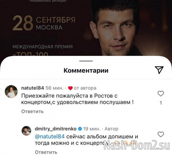 Дмитрий Дмитренко: Им нужны были скандалы и интриги
Дмитрий Дмитренко: Им нужны были скандалы и интриги
