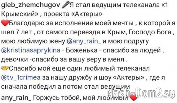 Глеб Жемчугов: Я стал ведущим!
Глеб Жемчугов: Я стал ведущим!