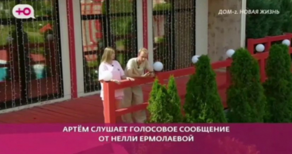 Нелли Ермолаева на 1 день сделала Артёма Рышковского ведущим Дома 2 Нелли Ермолаева на 1 день сделала Артёма Рышковского ведущим Дома 2