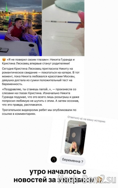 
    Кристина Лясковец: Утро началось с новостей
