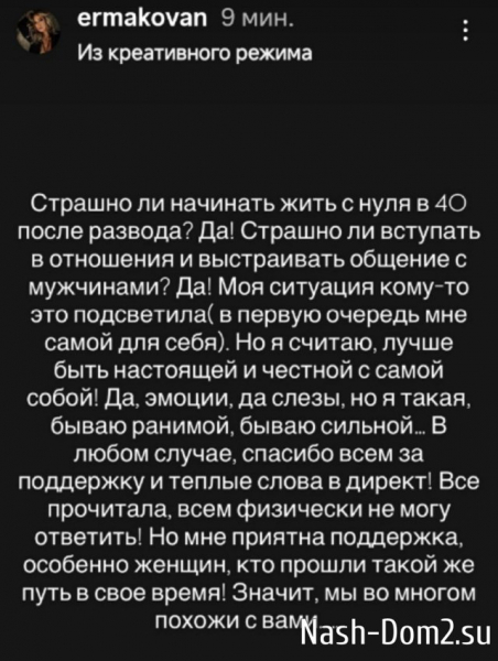 
    Надежда Ермакова: Претензий к Артёму нет
