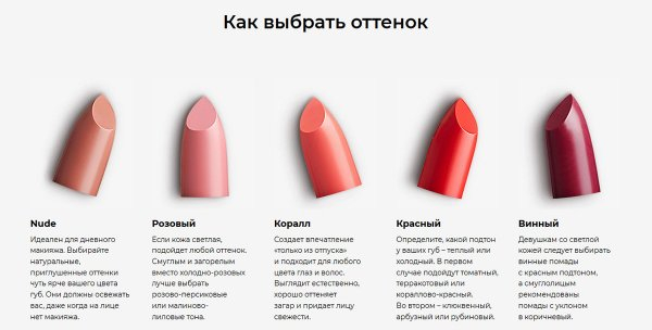 Как выбрать губную помаду
Как выбрать губную помаду