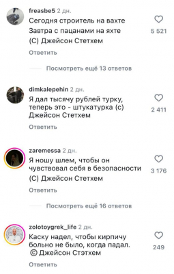 Джейсон Стейтем порадовал фанатов новой фотографией Джейсон Стейтем порадовал фанатов новой фотографией