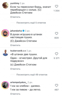 Джейсон Стейтем порадовал фанатов новой фотографией Джейсон Стейтем порадовал фанатов новой фотографией